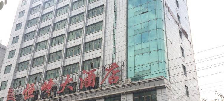 瑞金恒峰大酒店图片