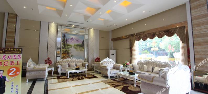 汇龙酒店(佛山西站沙堤机场店)图片