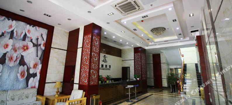 韶关意源宾馆图片