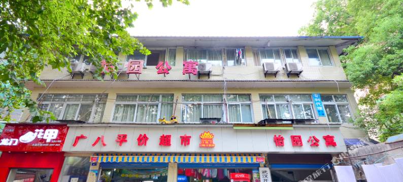 怡园公寓(武汉大学广八路店)图片