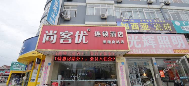 优客莱酒店图片