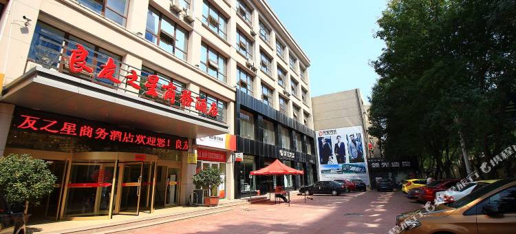 五莲良友之星商务酒店图片