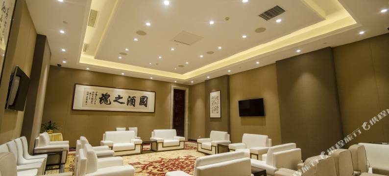 仁怀茅台国际大酒店图片
