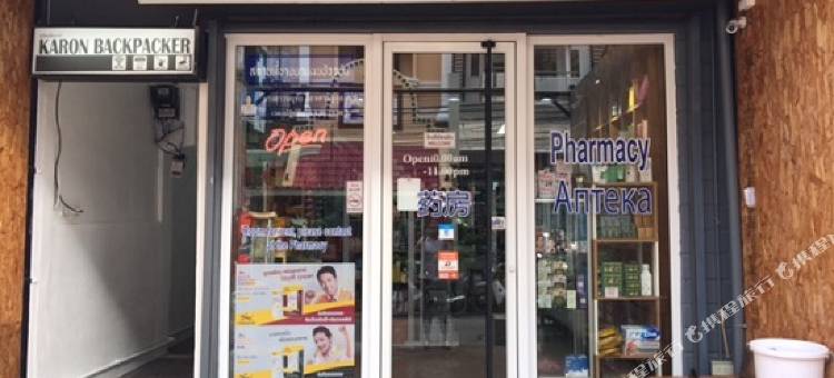 普吉岛卡隆背包客旅馆(Karon Backpacker Phuket)图片