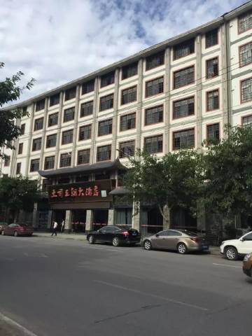 恩施土司王朝大酒店(土司城店)