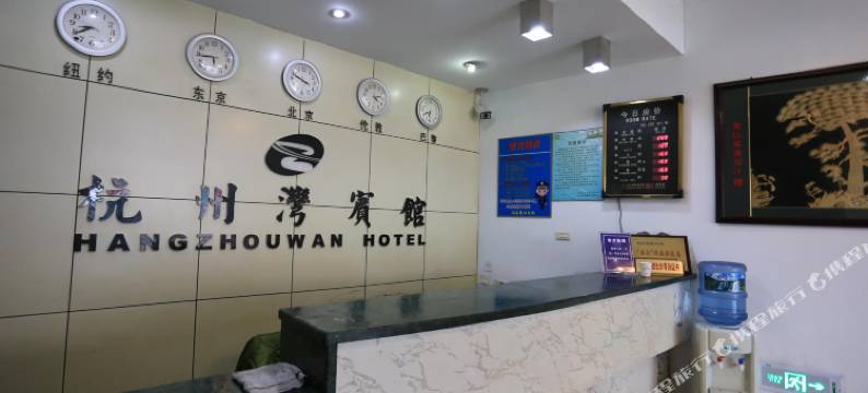 海盐杭州湾宾馆图片