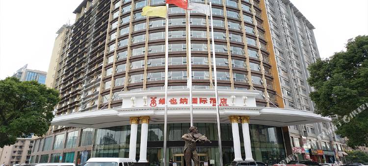 维也纳国际酒店(长沙王府井时代帝景店)图片