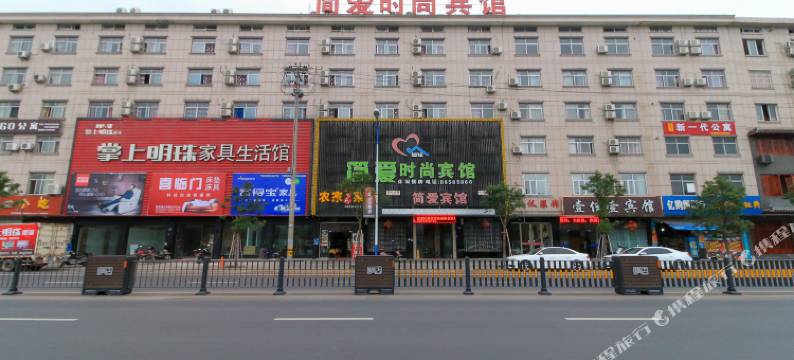 横店简爱时尚宾馆图片