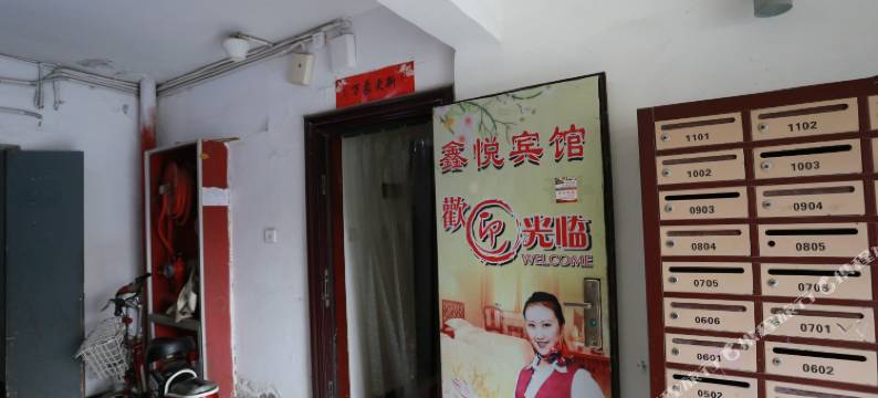 鑫悦宾馆(西安北客站店)图片