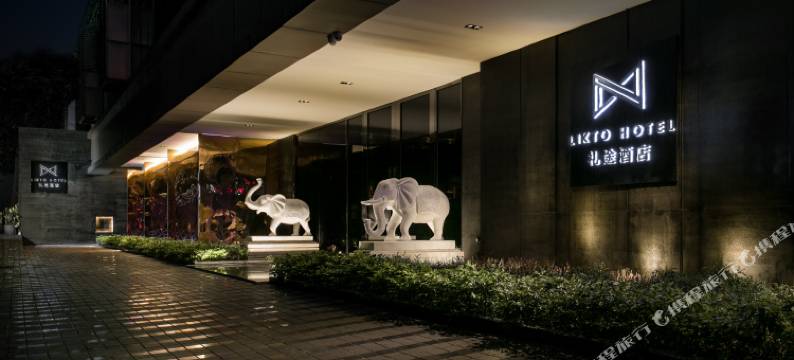 礼途酒店(广州淘金地铁站店)图片