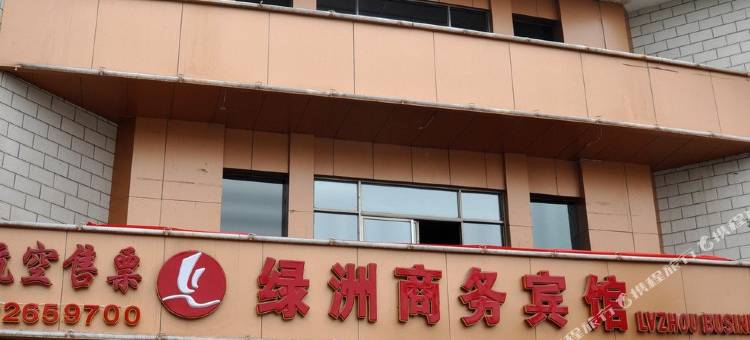 酒泉绿洲商务宾馆图片