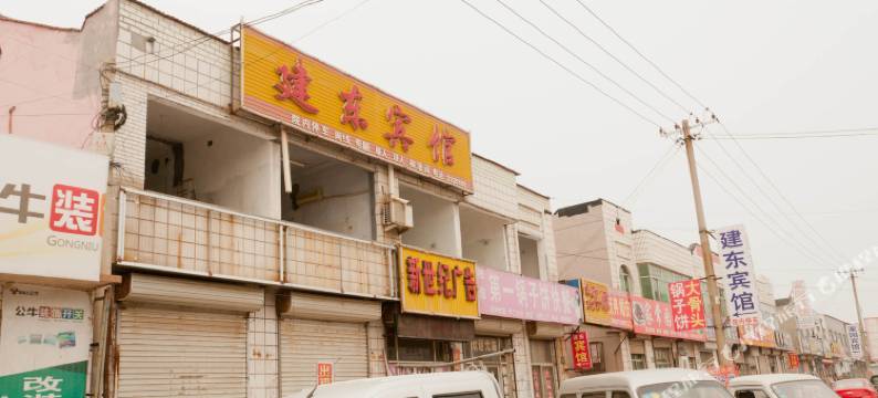 阳信建东宾馆图片
