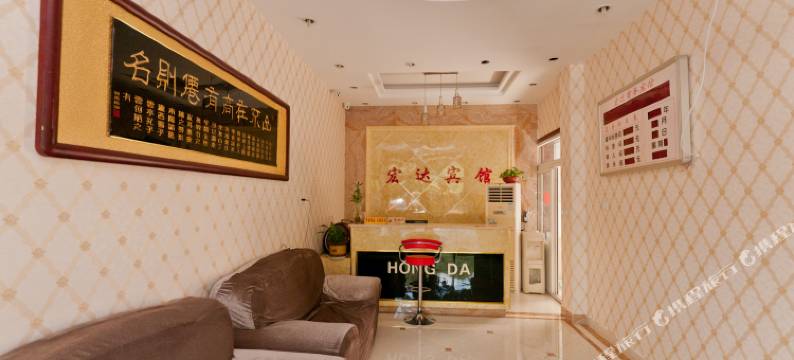 无棣宏达商务宾馆图片