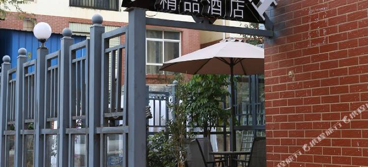嵩明诺卡小社精品民宿(杨林大学城店)图片