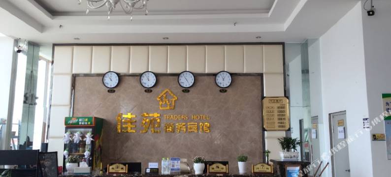 威海佳苑商务宾馆图片