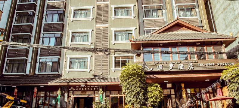 景洪暹罗酒店图片
