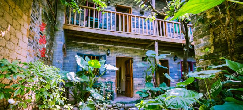 黄姚古镇幸福里客栈图片