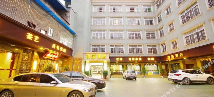 锦成酒店(宜宾第二人民医院南区店)图片