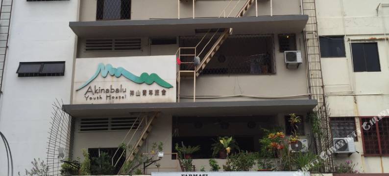 神山青年旅舍(Akinabalu Youth Hostel)图片