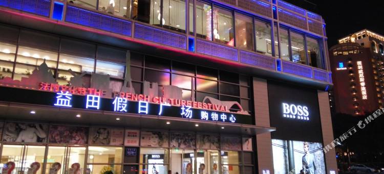 深圳世界之窗青年求职旅舍图片