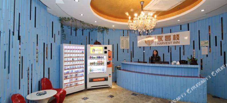 合肥永丰栈酒店图片