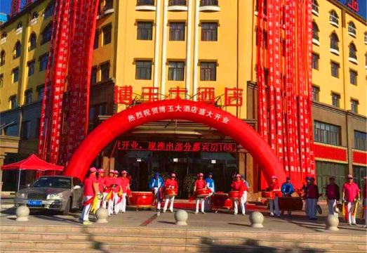 Boyu Hotel Hotel Overview