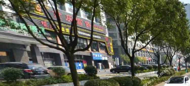 长沙伊佳人生态环保酒店图片