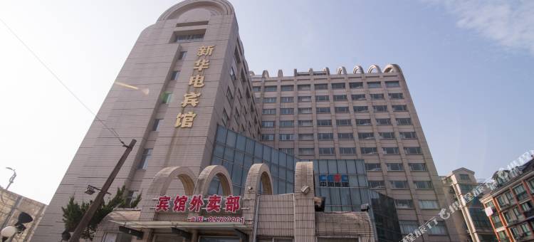 镇江新华电宾馆图片
