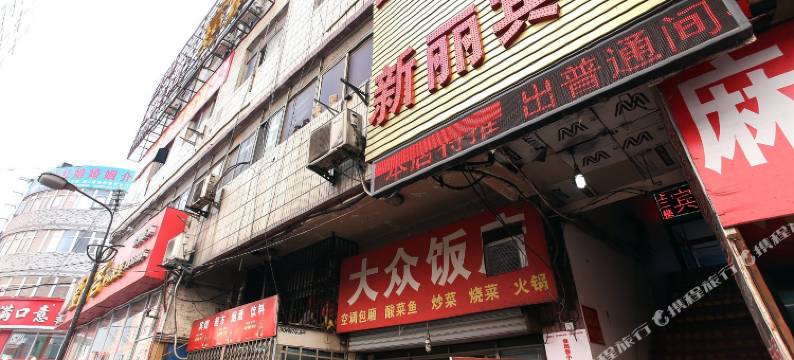 富华宾馆(合肥火车站店)图片