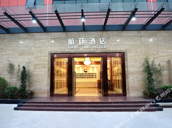 航廷酒店深圳国际机场t3航站楼店详情-pc酒店预订-中国南方航空官网