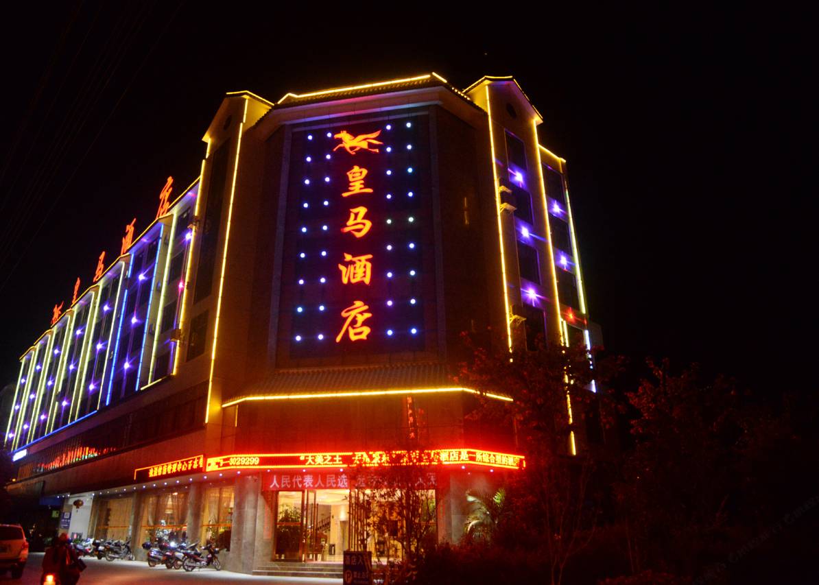 景东皇马酒店