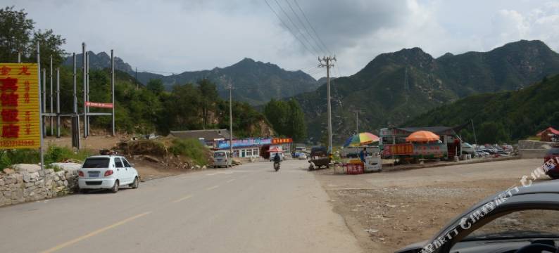 涞源金龙山庄图片