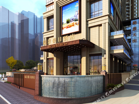 通江蜀景假日酒店