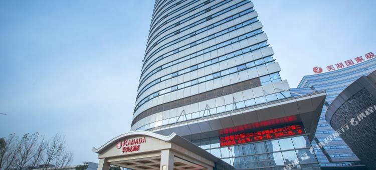 芜湖华美达酒店图片