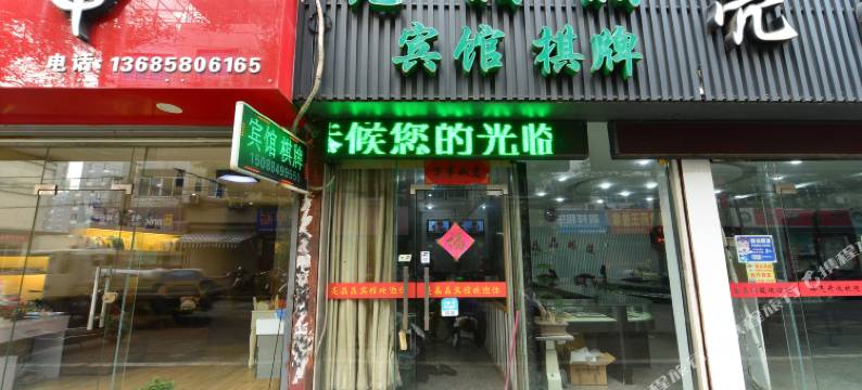 宁海亮晶晶宾馆图片