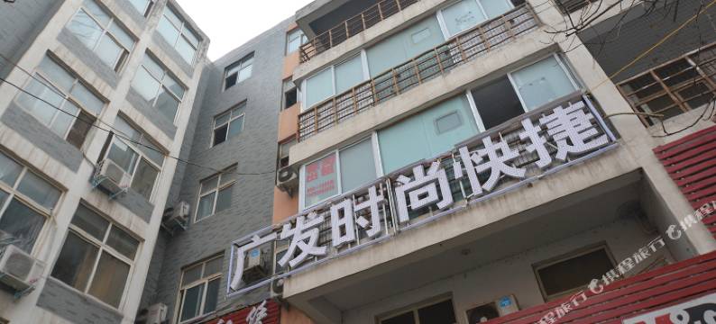 郑州广发快捷宾馆图片
