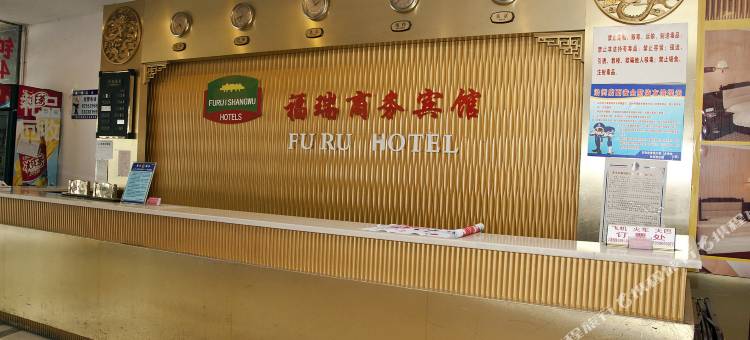 福州福瑞商务宾馆图片