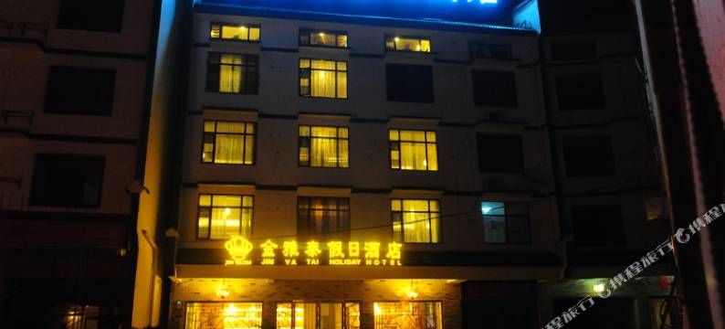 衡阳金雅泰假日酒店图片