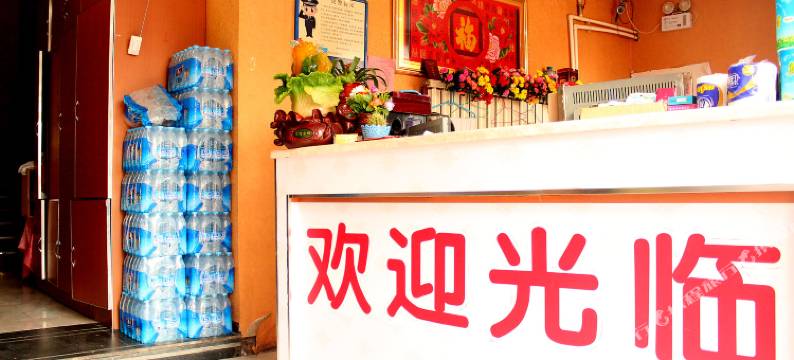 天津家和兴宾馆图片