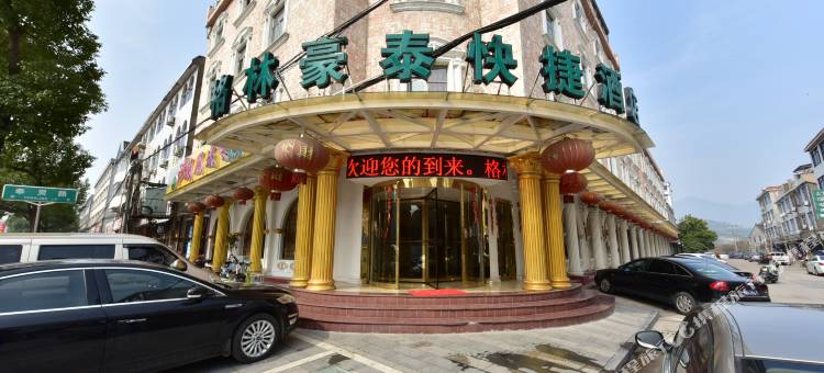 格林豪泰(宁波溪口中兴东路店)图片