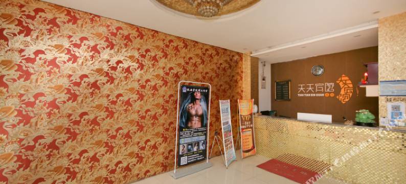 西安户县天天宾馆图片