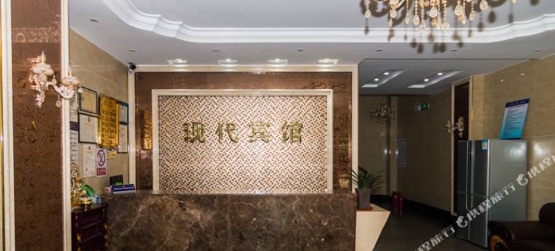 无为现代宾馆图片