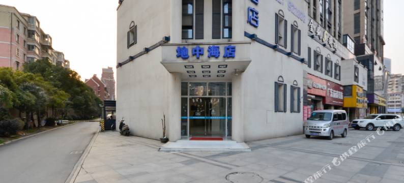 九江品和主题酒店(地中海店)图片