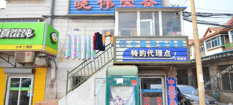 晓伟客舍(大连辛寨子店)图片