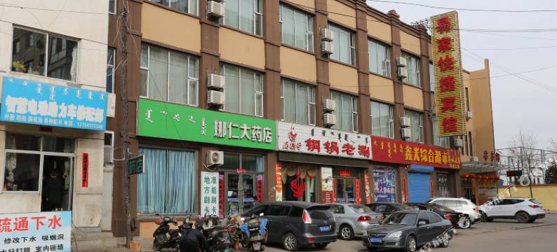 准格尔旗易家快捷宾馆图片