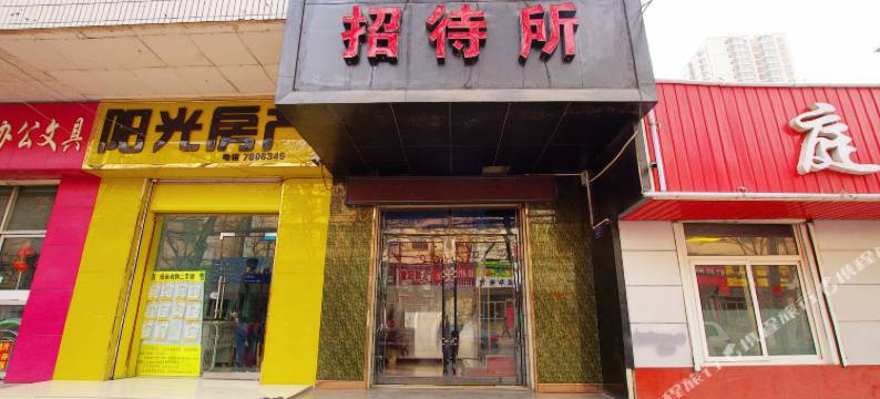 兰州合水路招待所图片