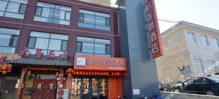 骏怡连锁酒店(平山万寿路店)图片