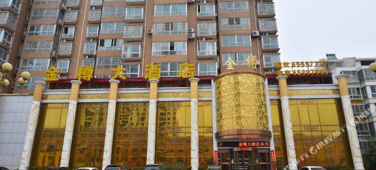 镇平金樽大酒店图片
