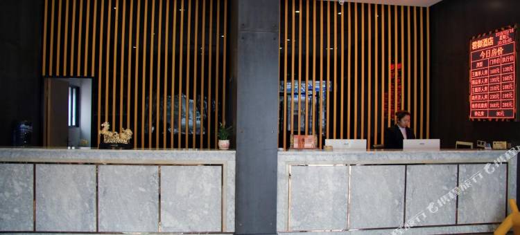 君御精品酒店(万源火车站店)图片