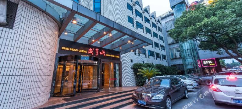 绍兴咸亨大酒店(鲁迅故里银泰城店)图片